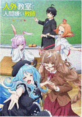 仙逆动漫海报