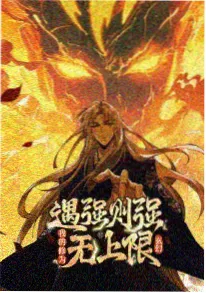 凡人修仙传海报